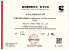 الصين JIANGSU STONE POWER CO.,LTD الشهادات