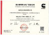 الصين Nanjing Stone Power CO.,LTD الشهادات